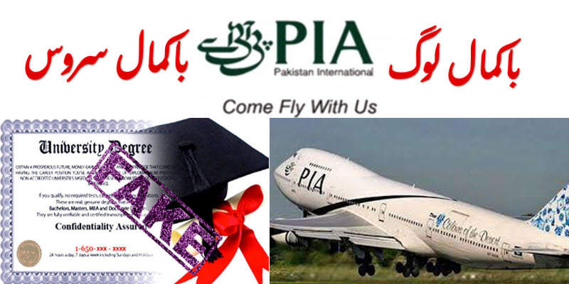 PIA Fake Degree Scandal