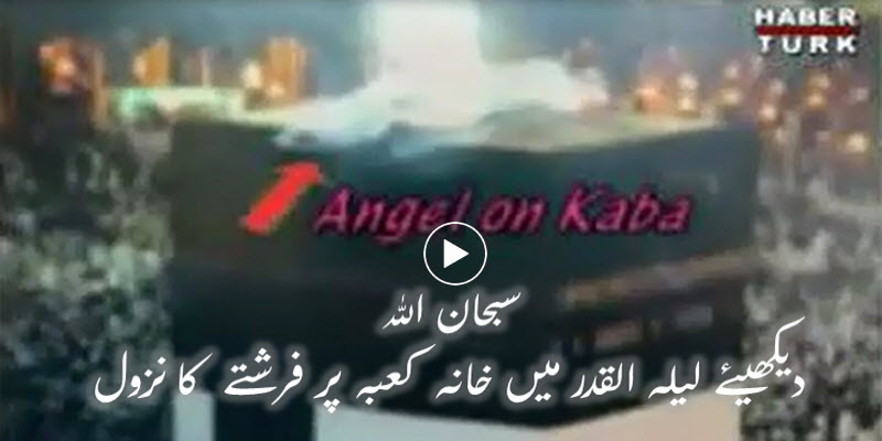 farishton ki video