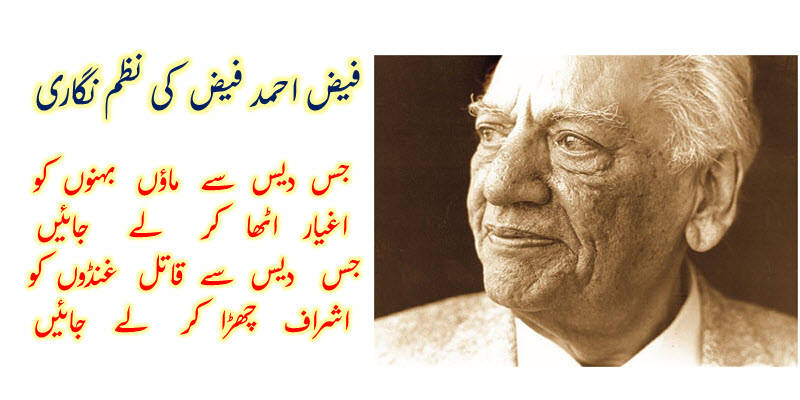 Faiz Ahmed Faiz