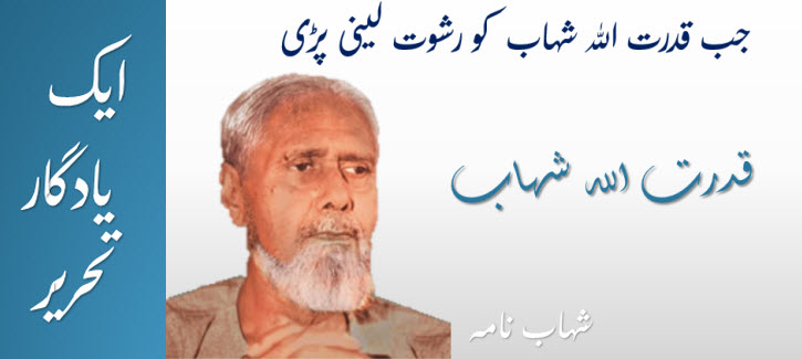 Qudrat ullah shahab books