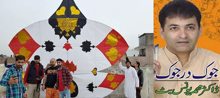 basant festival in lahore