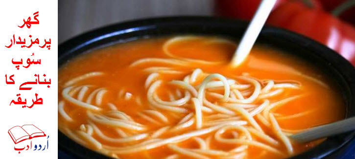 tomato-noodle-soup recipe