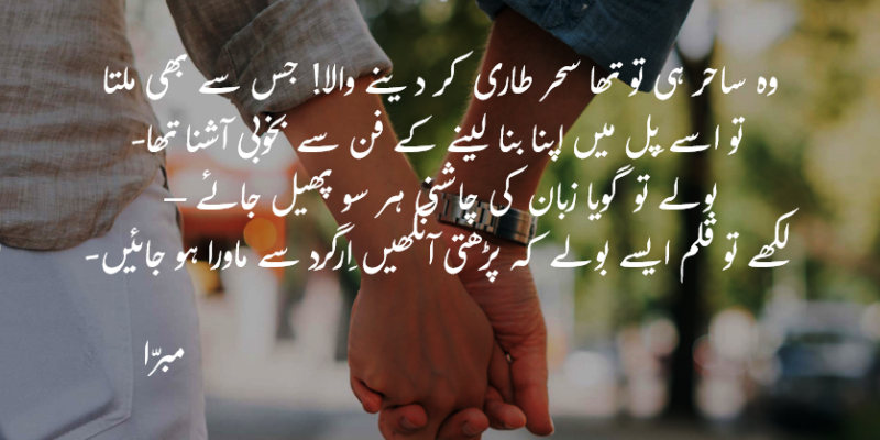 میرے ساحر سے کہہ دینا