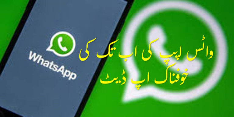 whatsapp update 2021 | اردو ادب